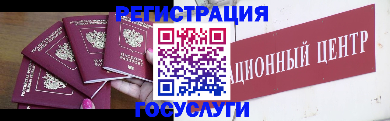 временная регистрация надежно в Балашихе