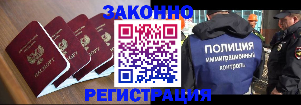 временная регистрация надежно в Балашихе