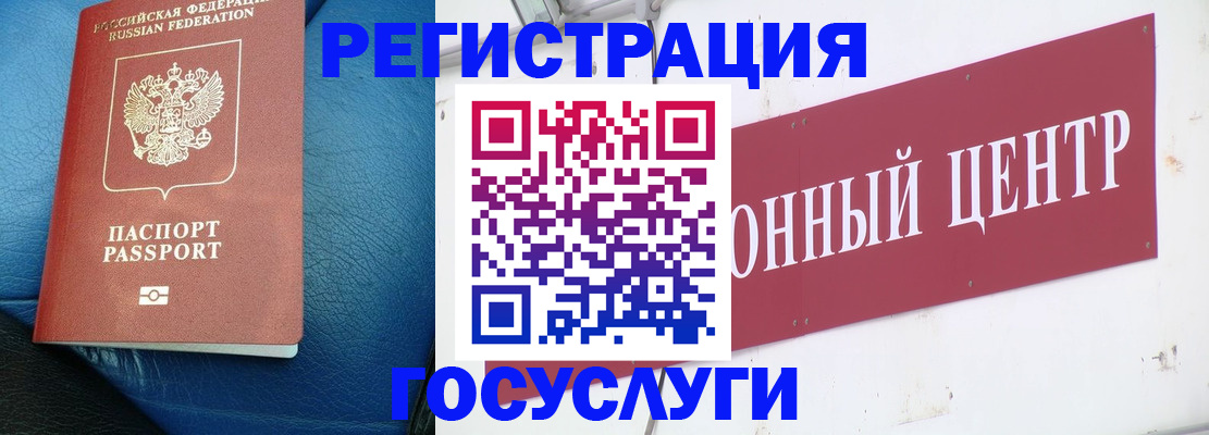 временная регистрация в квартире в Балашихе