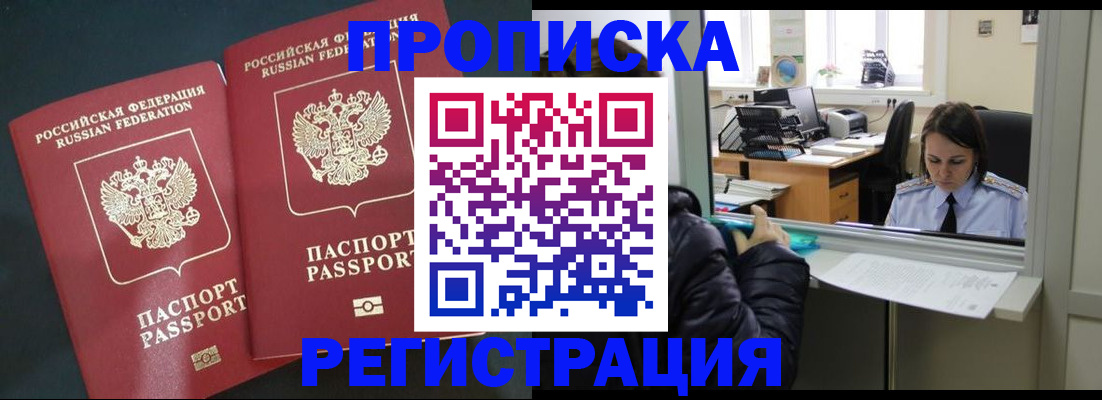 пропишу в квартире в Балашихе