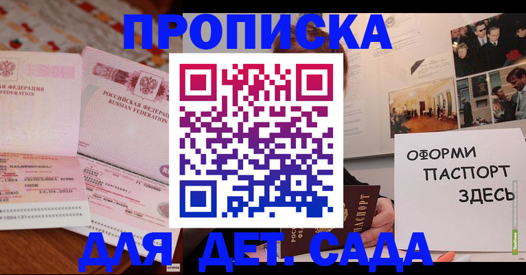 пропишу в квартире в Балашихе