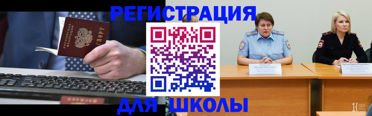 временная регистрация собственник в Балашихе