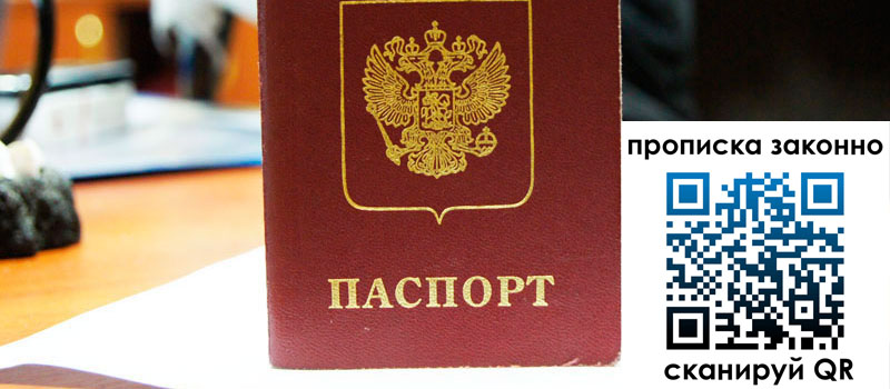 регистрация в Балашихе